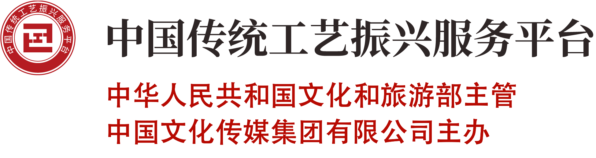 中国传统工艺振兴服务平台